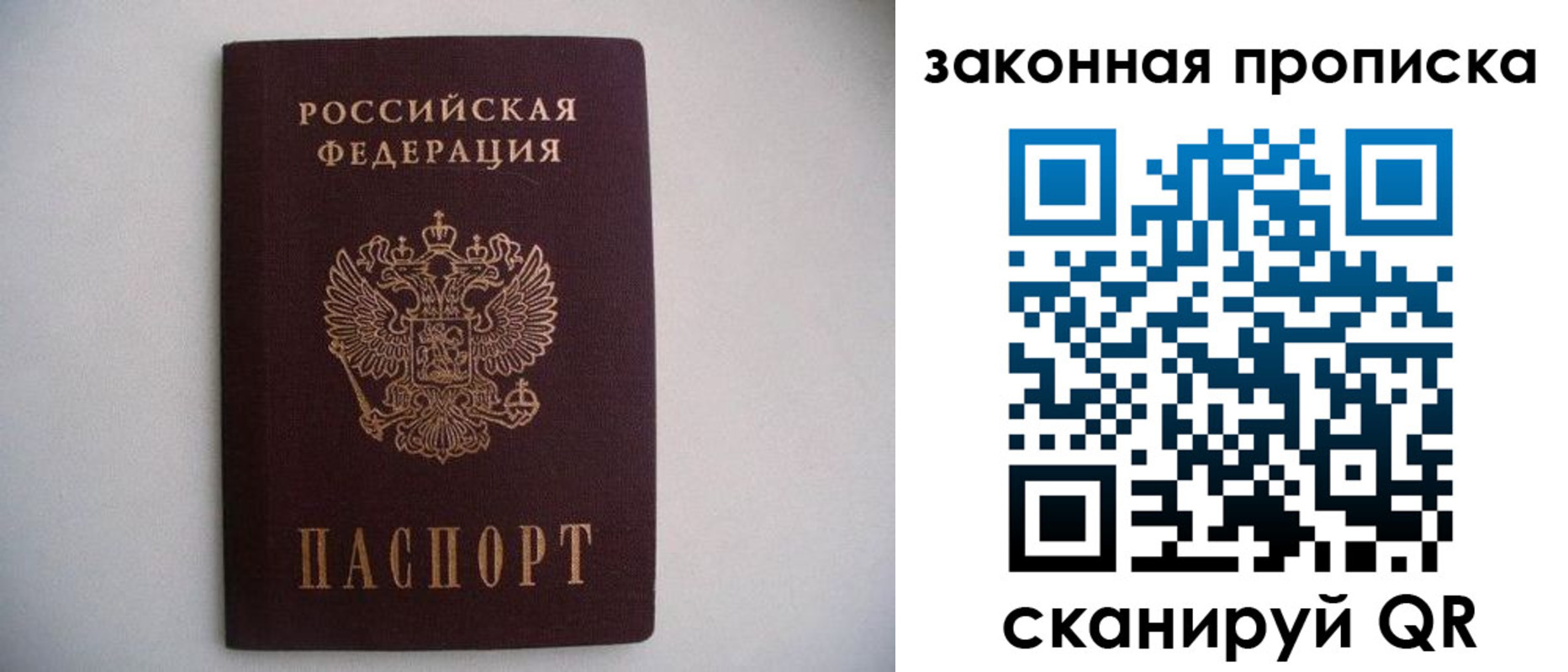 миграционный учет в Енисейске