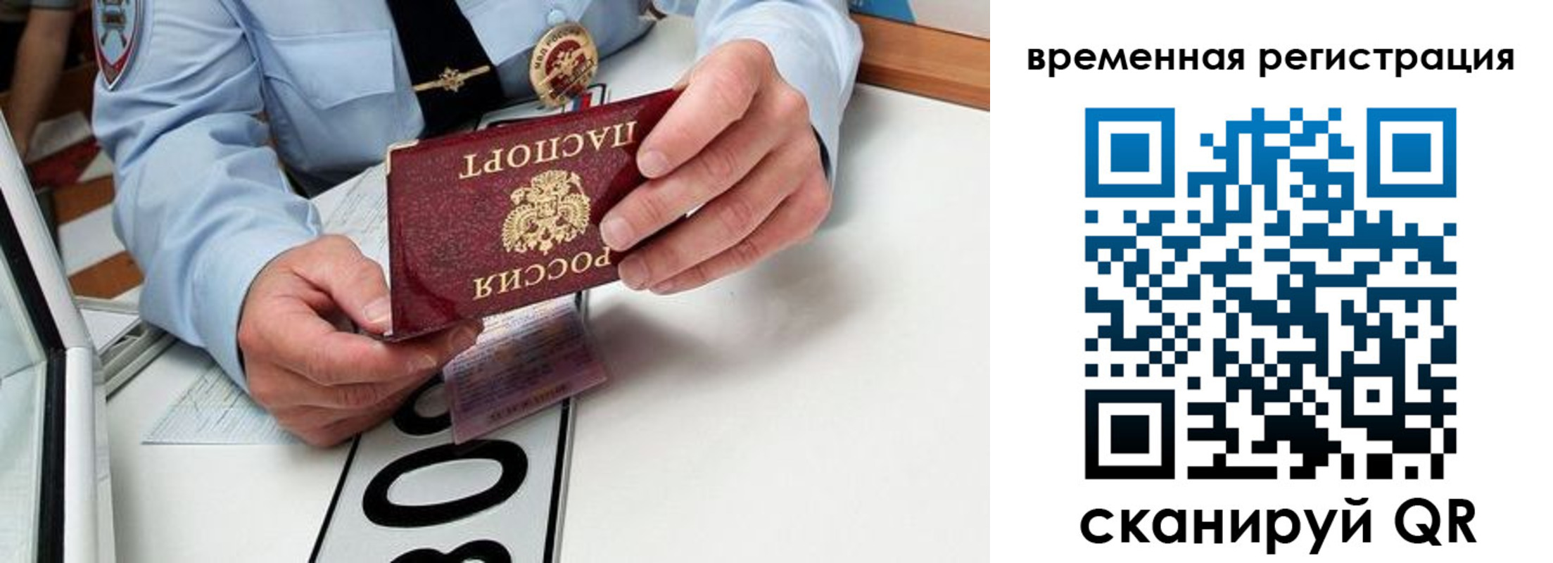 прописка гарантия в Енисейске