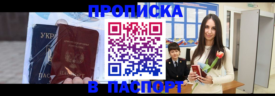 временная регистрация законно в Енисейске