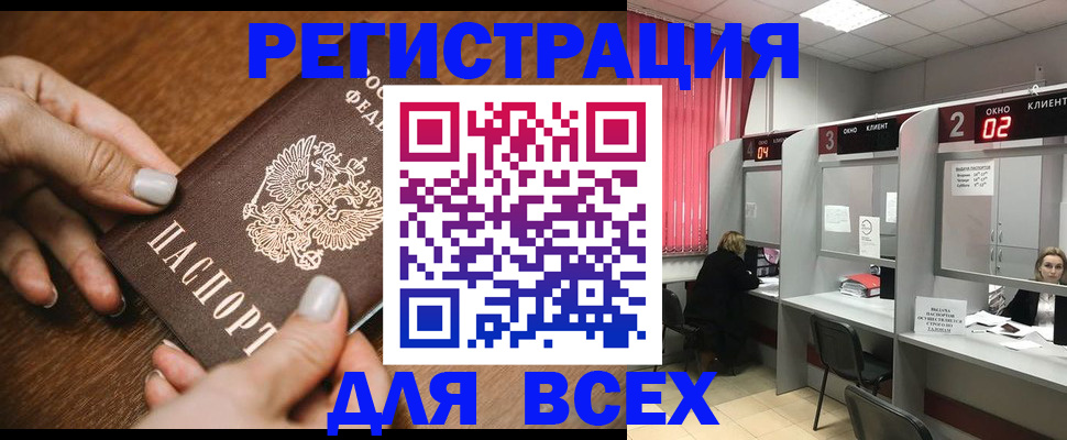 временная регистрация поиск в Енисейске