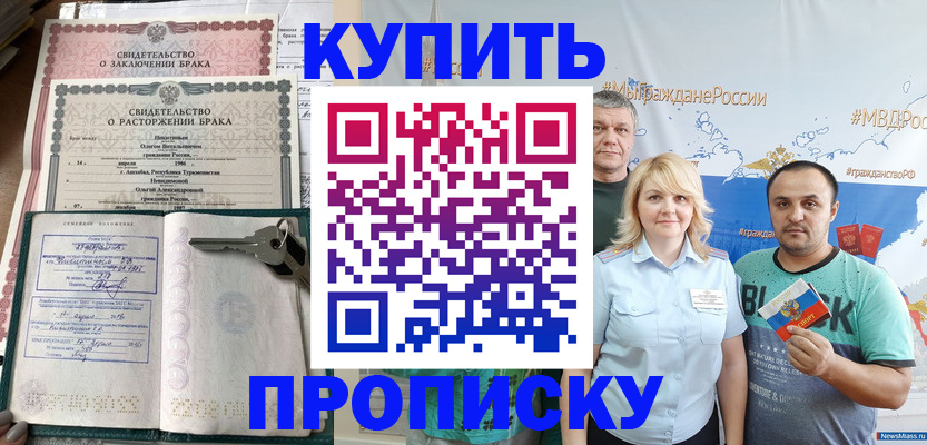 пропишу в квартире в Енисейске