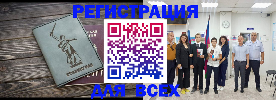 временная регистрация недорого в Енисейске